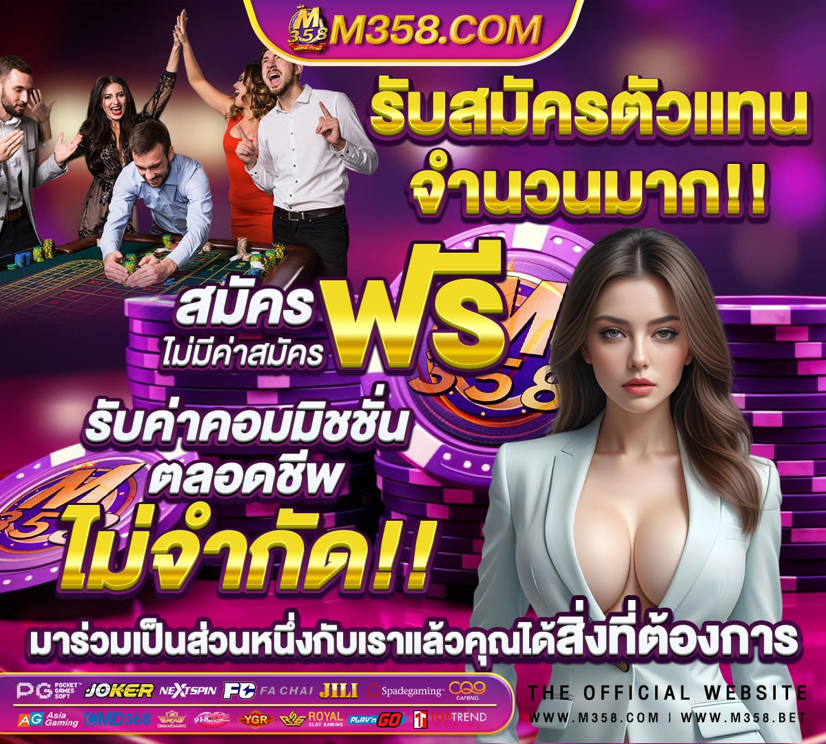 เล่นเกมสล็อตฟรีได้เงินจริง